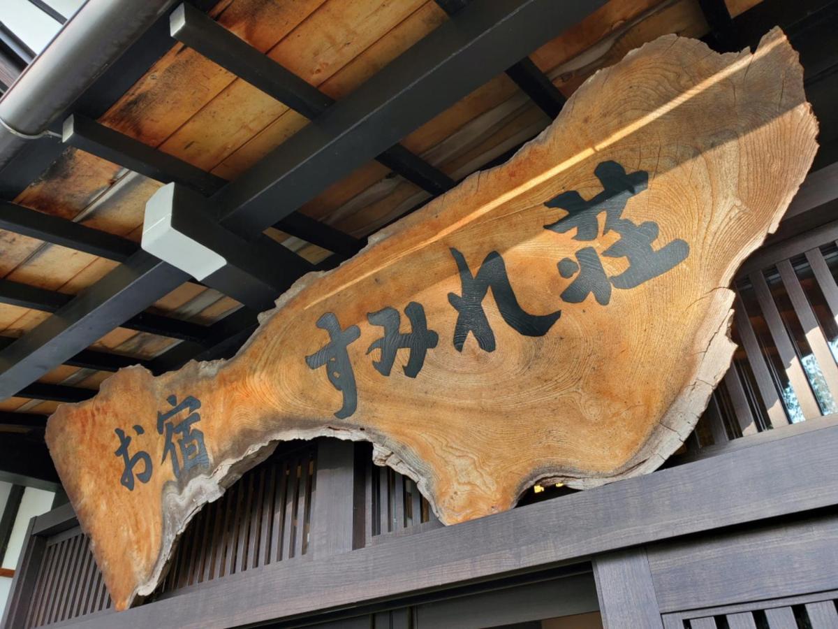 Hotel Oyado Sumire-So à Takayama  Extérieur photo
