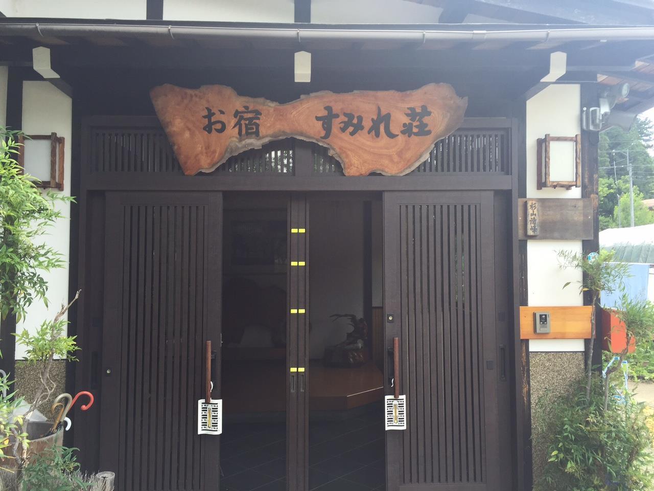 Hotel Oyado Sumire-So à Takayama  Extérieur photo